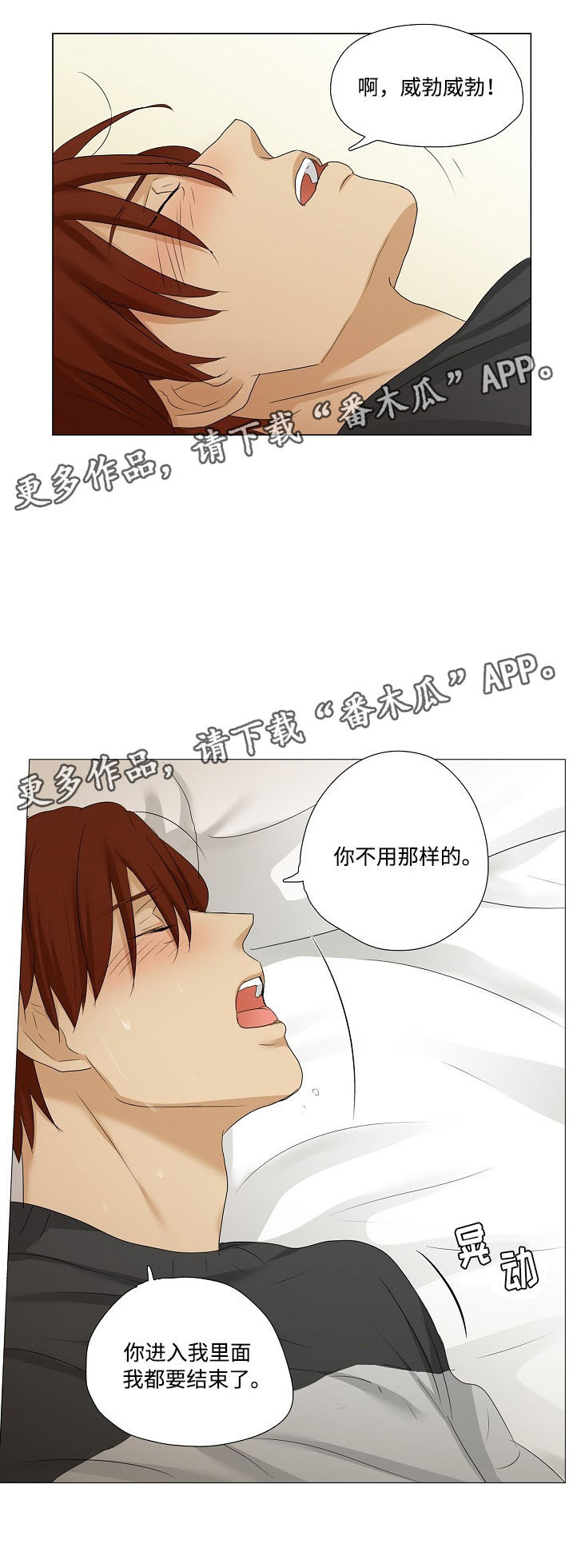 放牧漫画,第24章：打赌1图