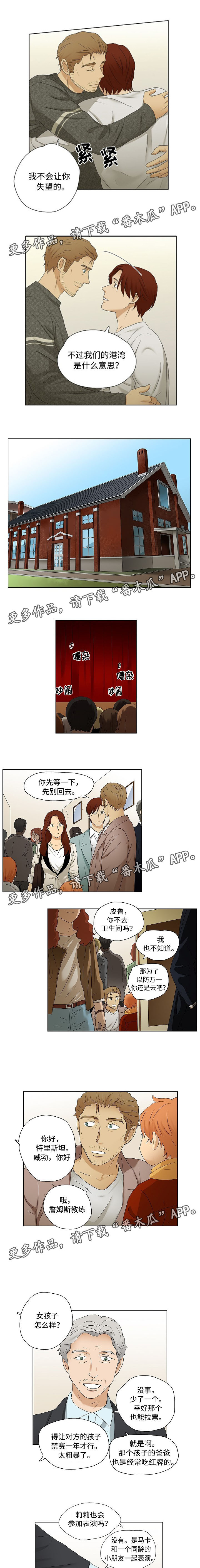 放牧漫画,第34章：在你身边1图