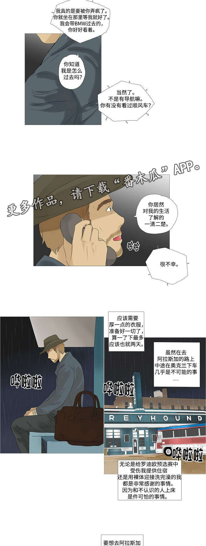 放牧牛漫画,第4章：电话寒暄2图