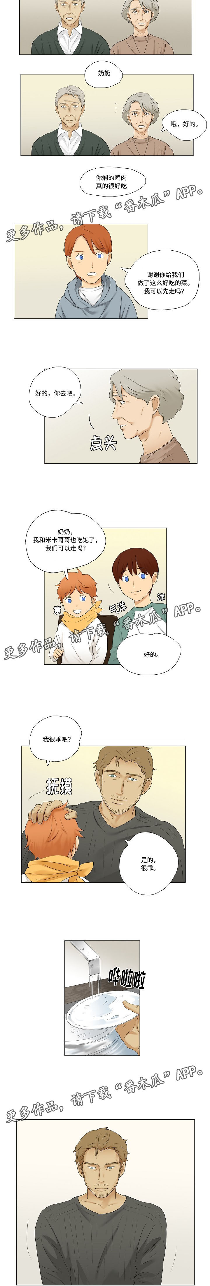 放牧灵兽纯音乐漫画,第15章：餐桌礼仪1图