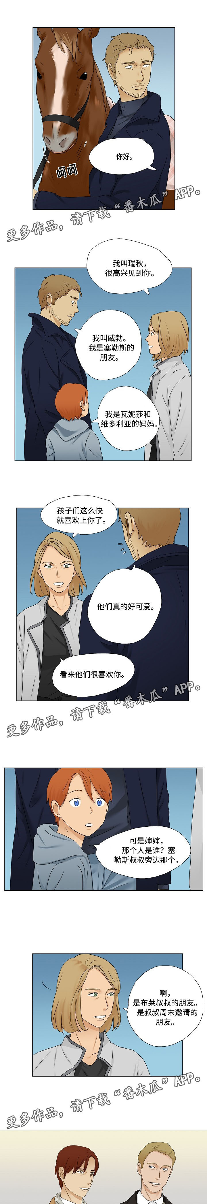 放牧大唐漫画,第13章：一起娱乐1图