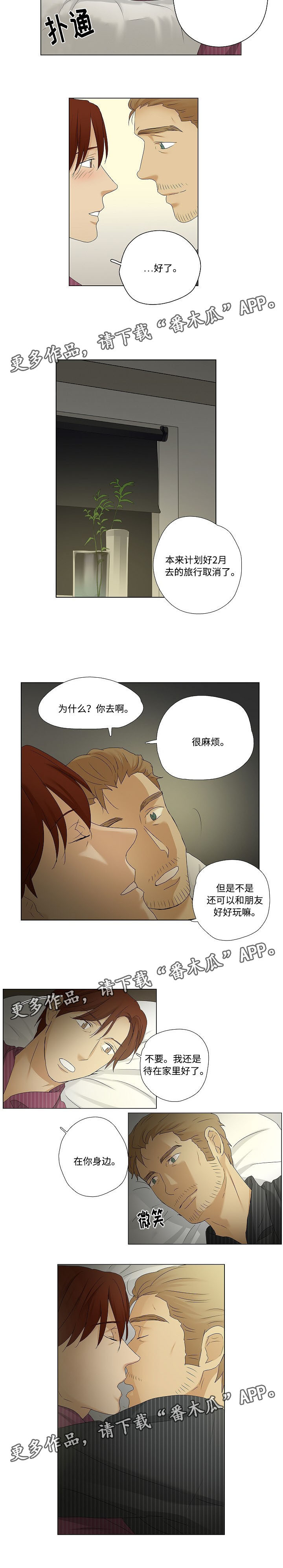 放牧漫画,第35章：婚姻的殿堂2图