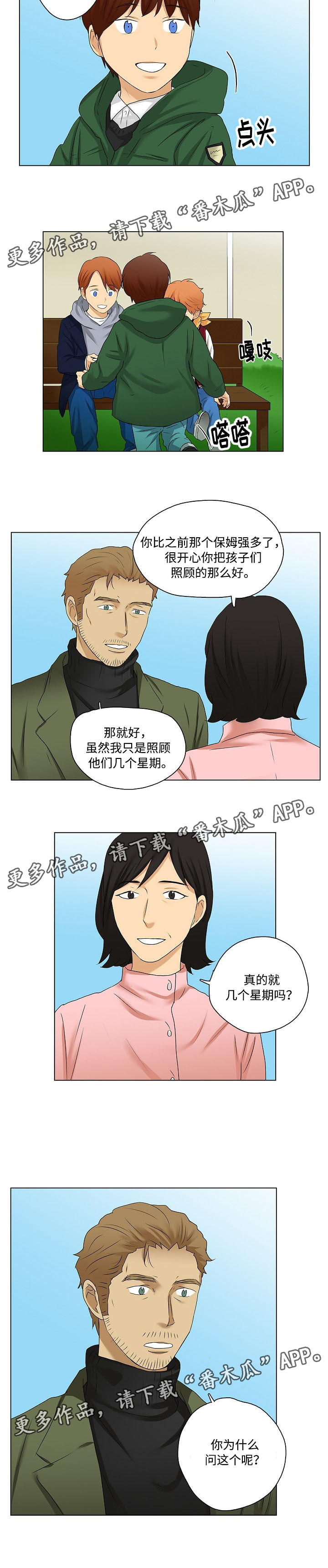 放牧草原汤非简谱漫画,第25章：咨询师的谈话2图