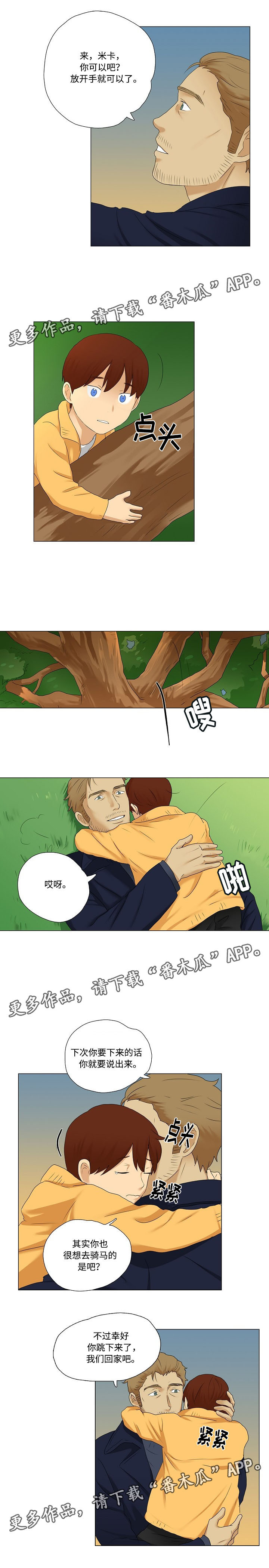 放牧牛漫画,第14章：获得大家的好感2图