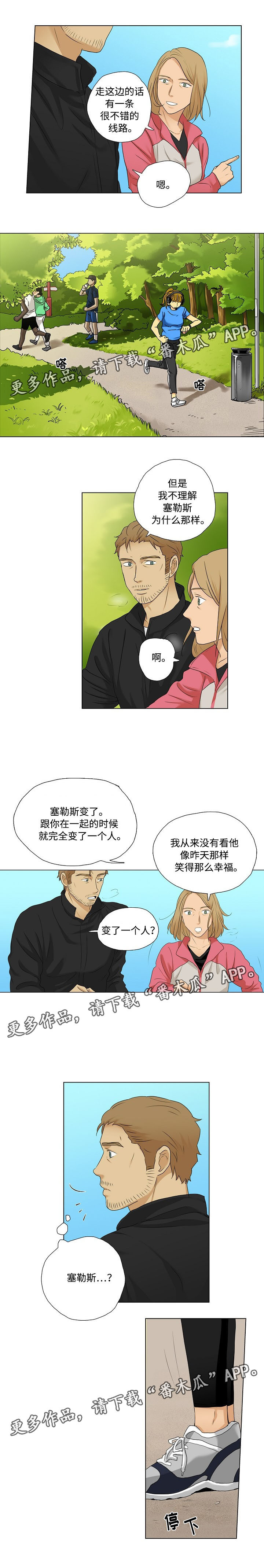 放牧场是否可以办理设施农吗为什么漫画,第20章：跑步2图