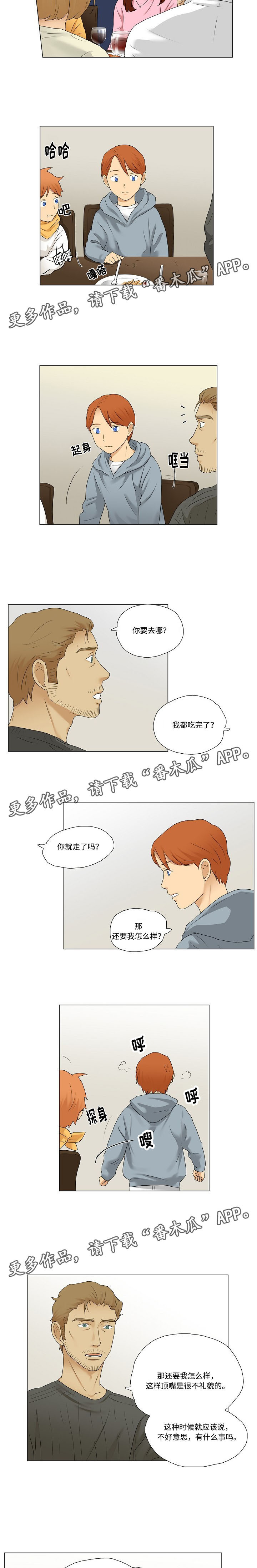 放牧漫画,第15章：餐桌礼仪1图