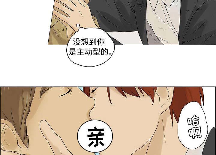 放牧英语漫画,第2章：回忆1图