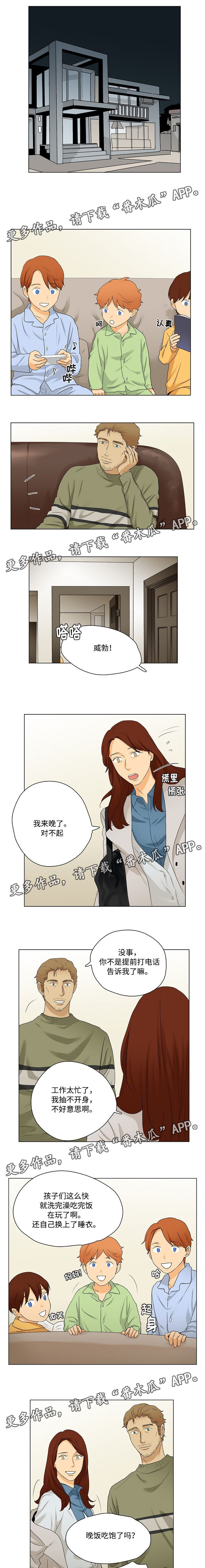 放牧漫画,第27章：圣诞邀请1图