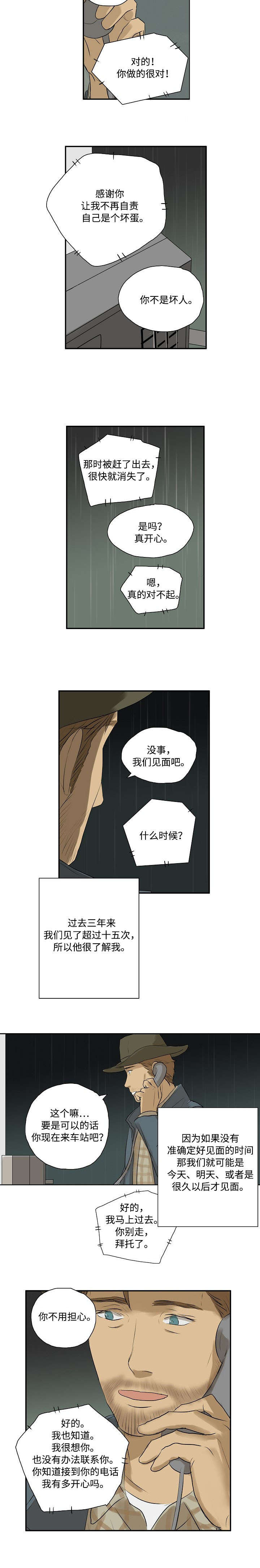 放牧大唐漫画,第1章：很想你2图