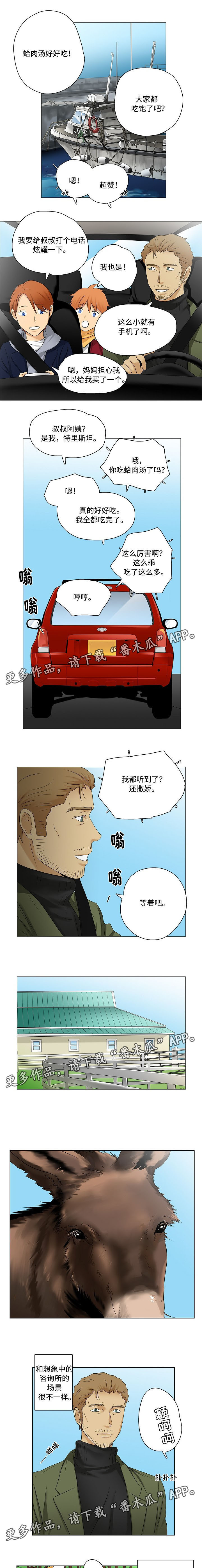 放牧灵兽纯音乐漫画,第25章：咨询师的谈话2图