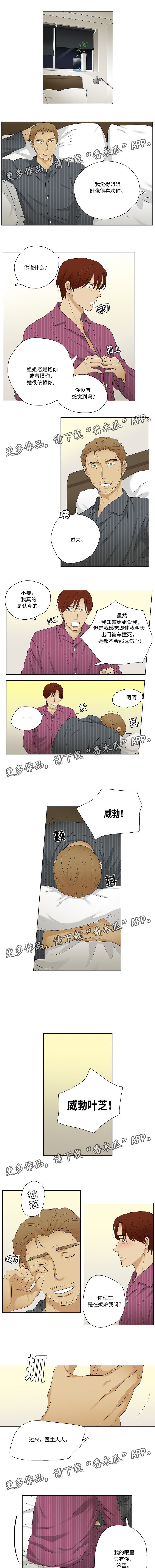 放牧漫画,第35章：婚姻的殿堂1图