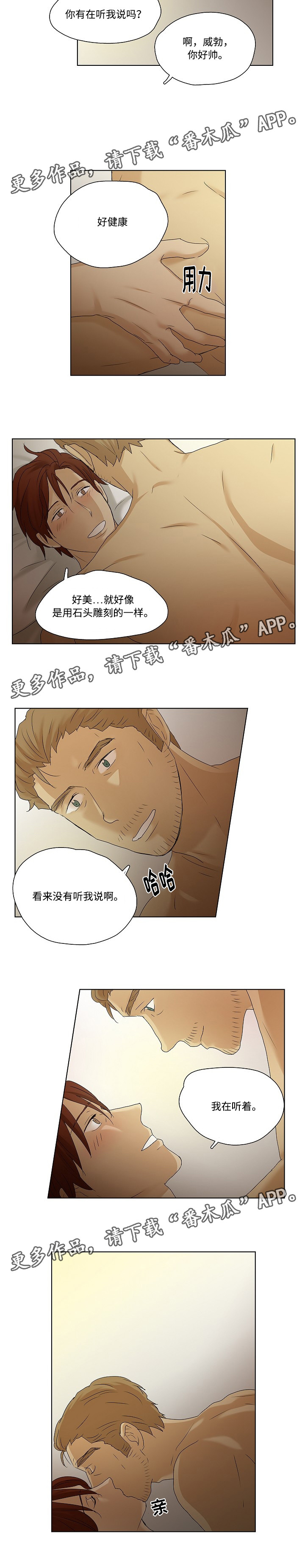 放牧漫画,第39章：一辈子在一起1图