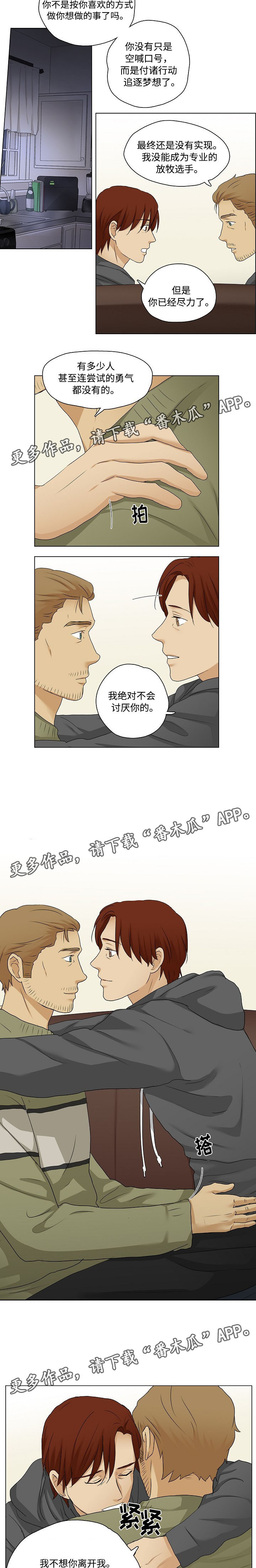 放牧时光简谱教唱漫画,第28章：不许离开2图