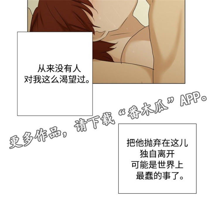 放牧漫画,第24章：打赌1图