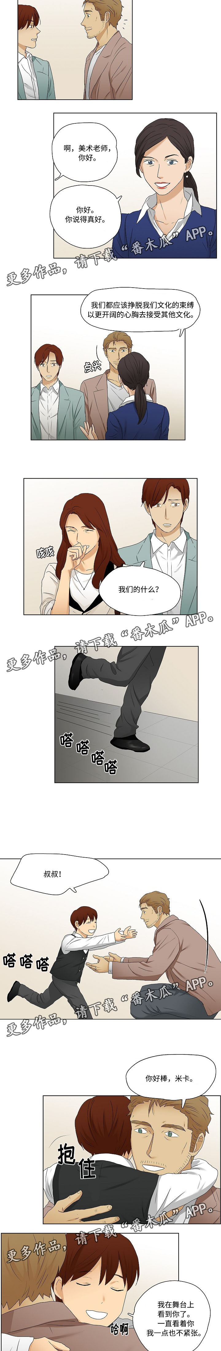 放牧人是什么意思漫画,第36章：米卡开口说话1图