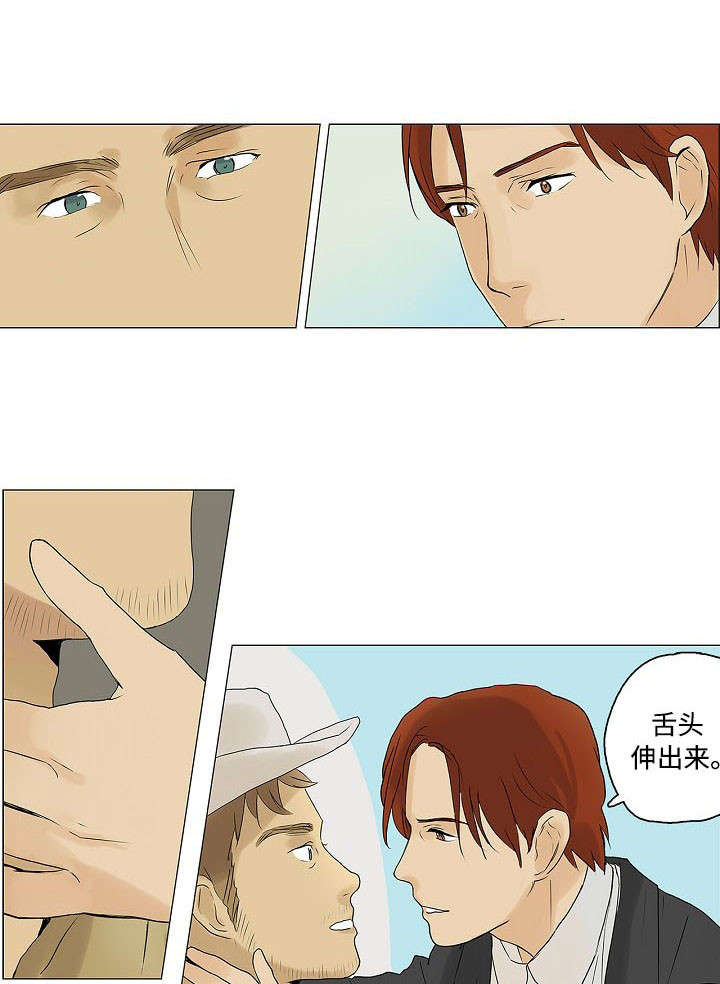 放牧英语漫画,第2章：回忆2图