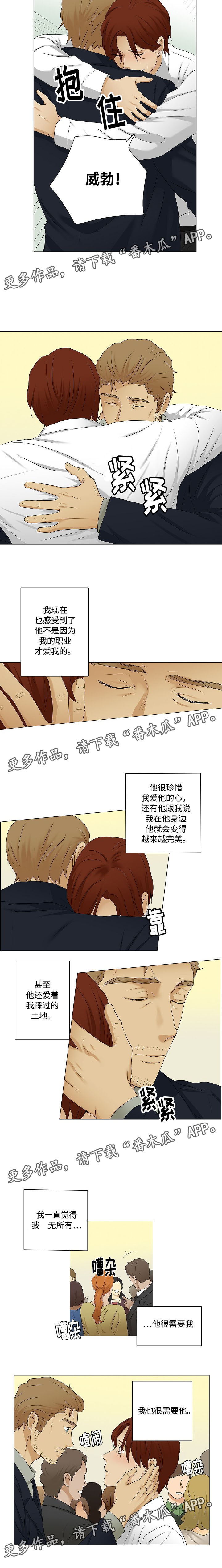 放牧欧洲漫画,第31章：不一样的一面1图