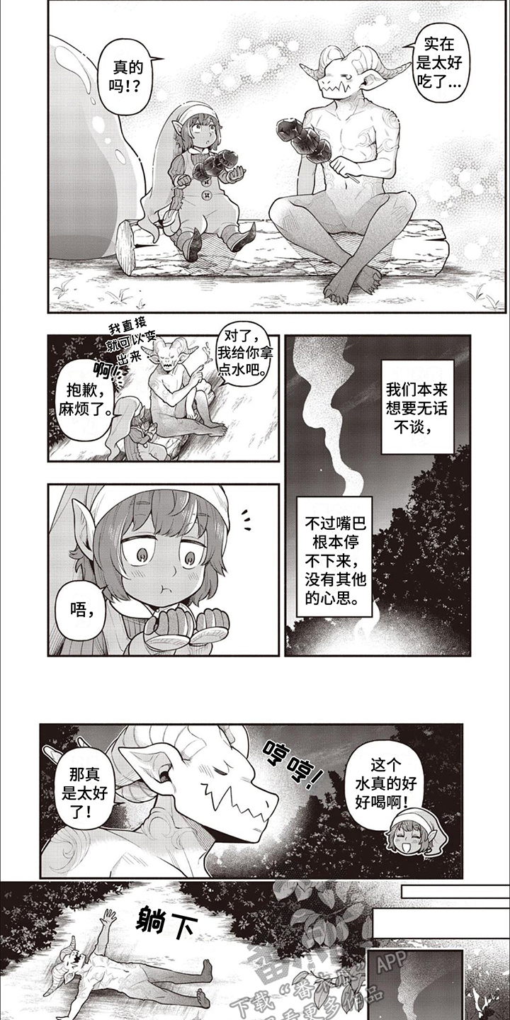 最强恶魔形态漫画,第8章： 很美味2图