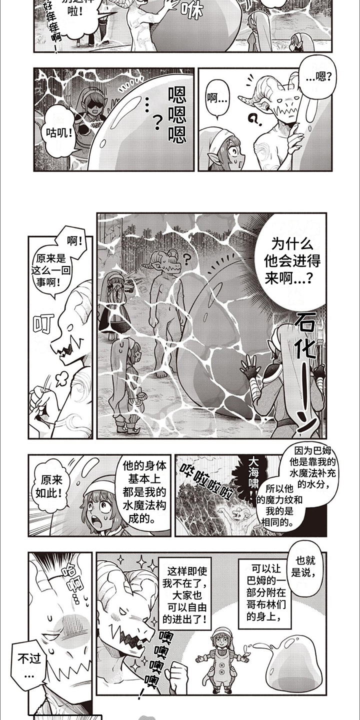 最强恶魔的技能漫画,第15章：魔力纹1图