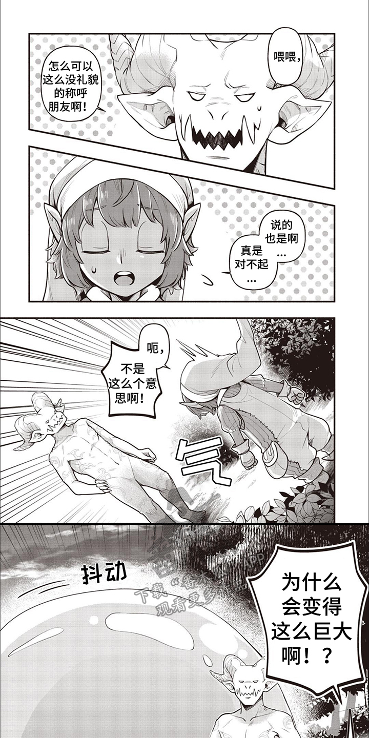 最强恶魔前十名漫画,第7章：去除毒素1图