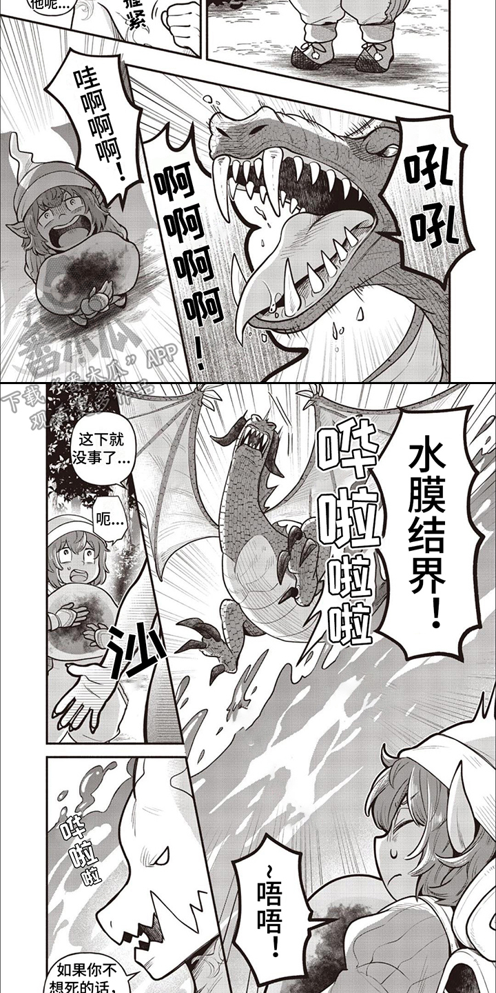 最强恶魔果实排行漫画,第4章：尖叫声1图