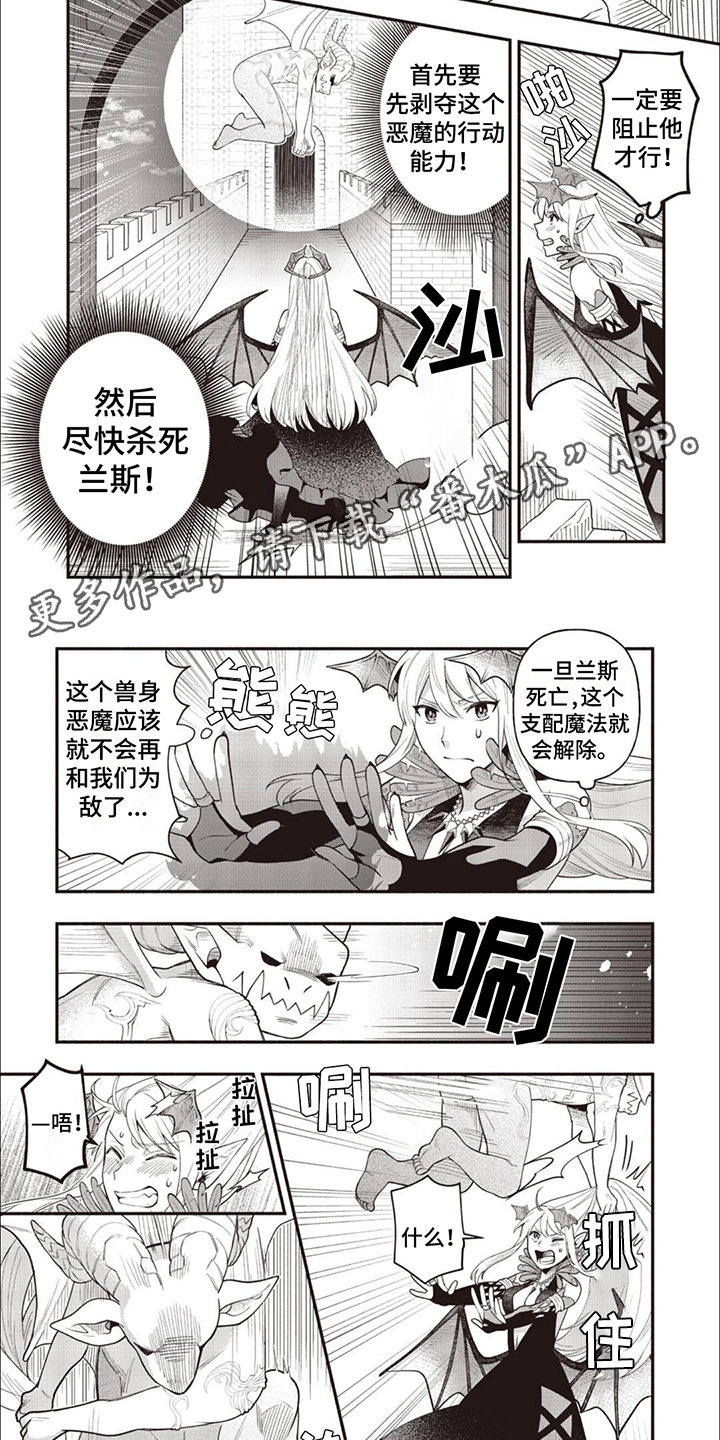 最强恶魔一口气漫画,第11章：屈辱2图