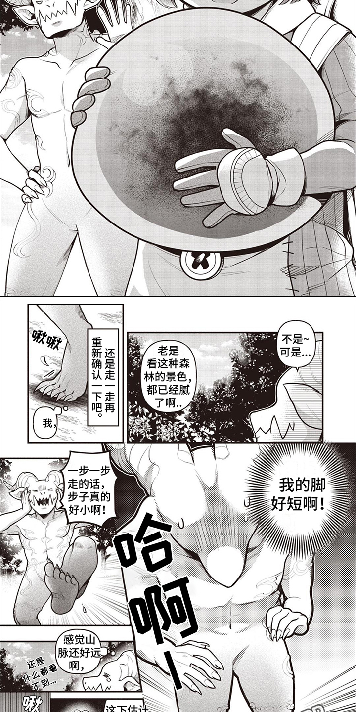 最强恶魔果实搭配漫画,第4章：尖叫声2图