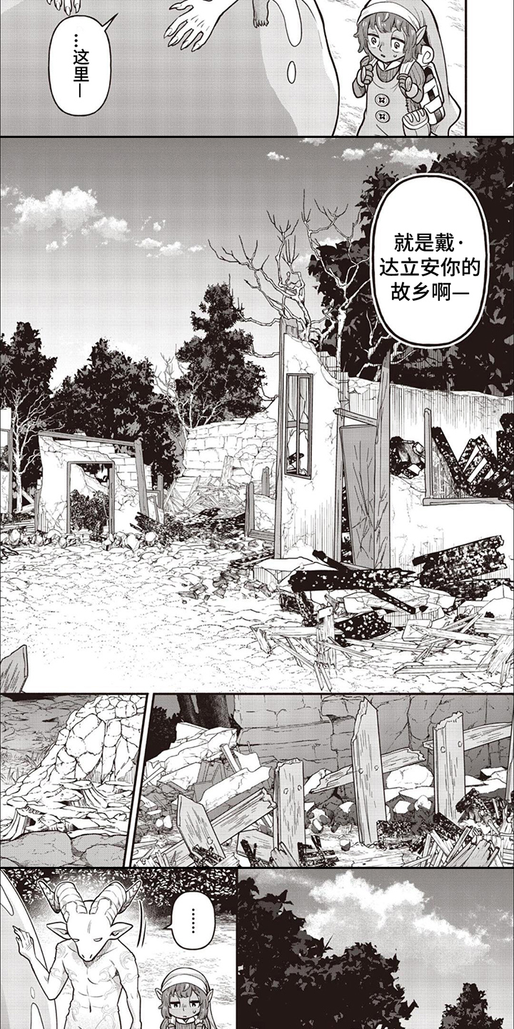 最强恶魔果实搭配漫画,第13章：村落1图