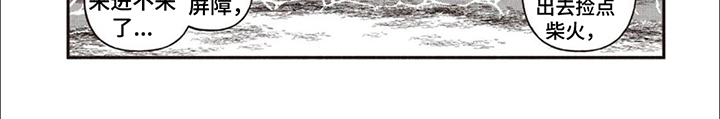 最强恶魔果实排行漫画,第11章：屈辱2图