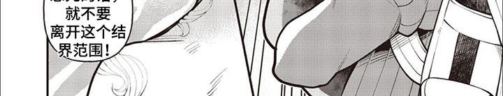 最强恶魔果实排行漫画,第4章：尖叫声2图