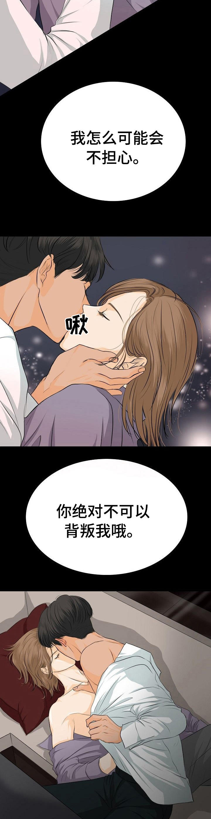 酒吧脱衣舞表演算违法吗漫画,第7章：热度2图