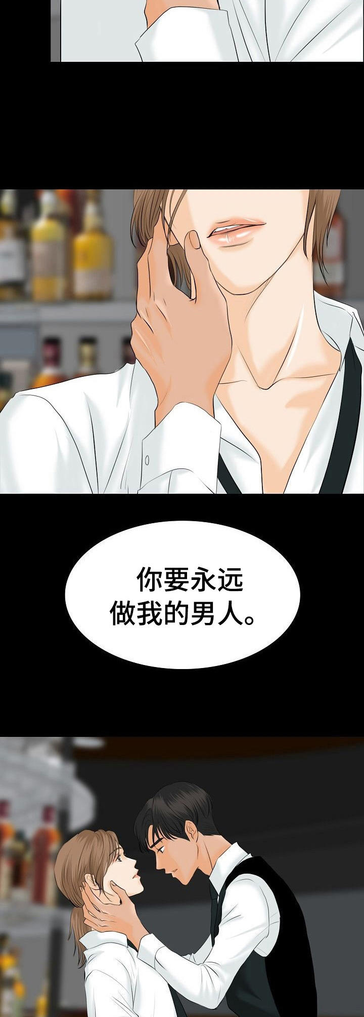 酒城杰哥漫画,第23章：和好方式2图