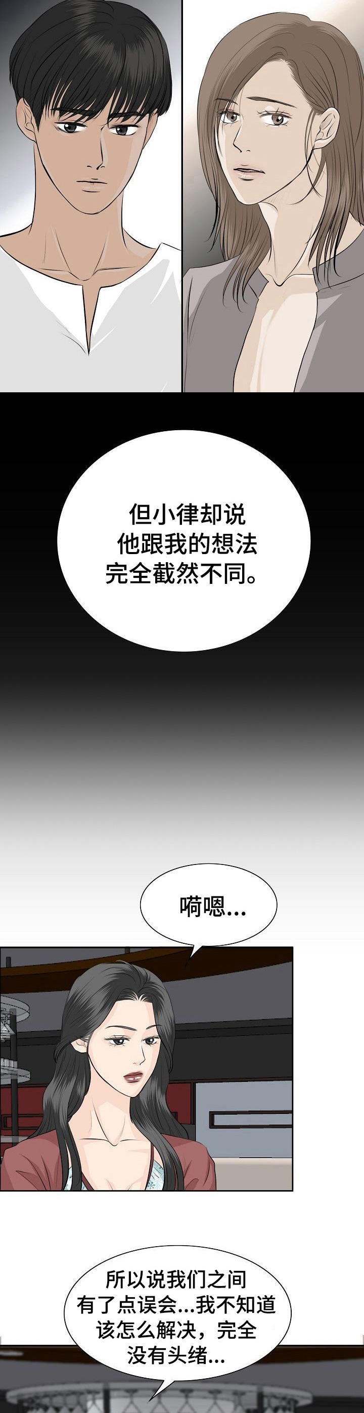 酒吧装修效果图漫画,第34章：建议2图