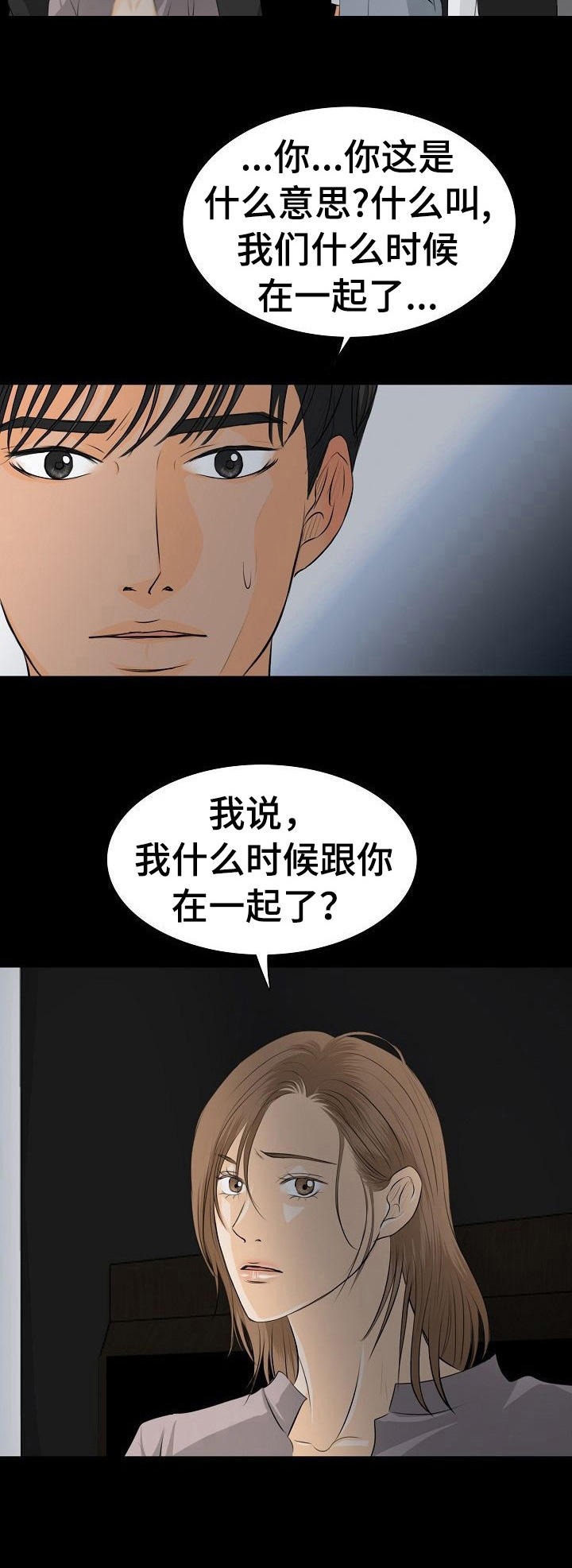 酒吧脱衣舞表演算违法吗漫画,第32章： 心肺骤停2图