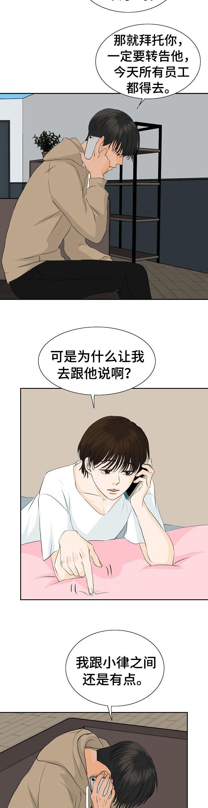 酒吧表演大全视频漫画,第37章：帮个忙2图