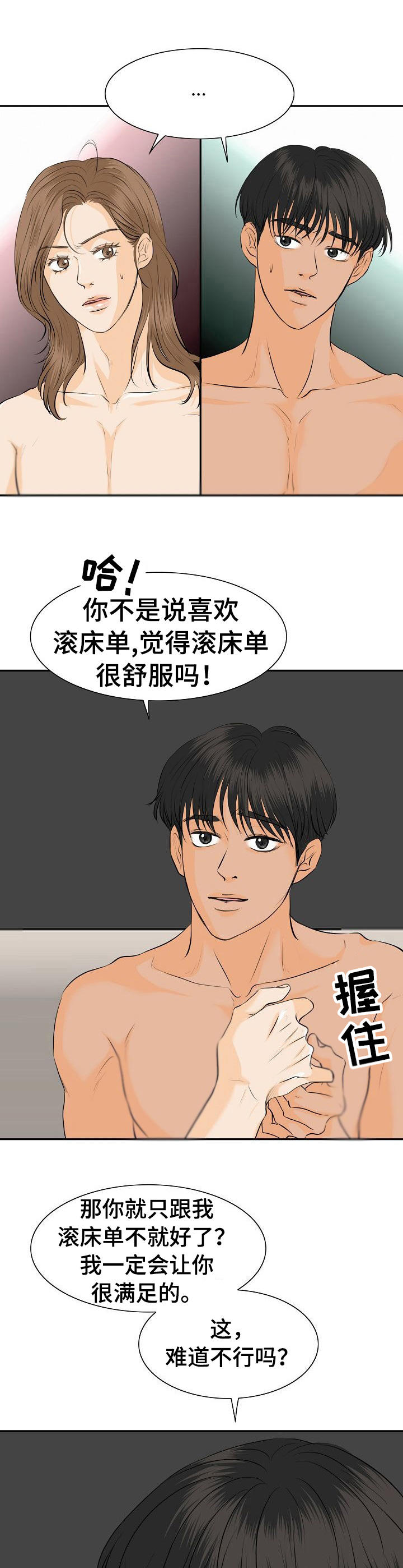 酒吧装修效果图漫画,第42章：心意2图