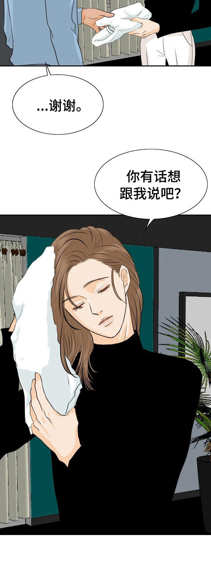 酒吧表演大全视频漫画,第40章：独处2图