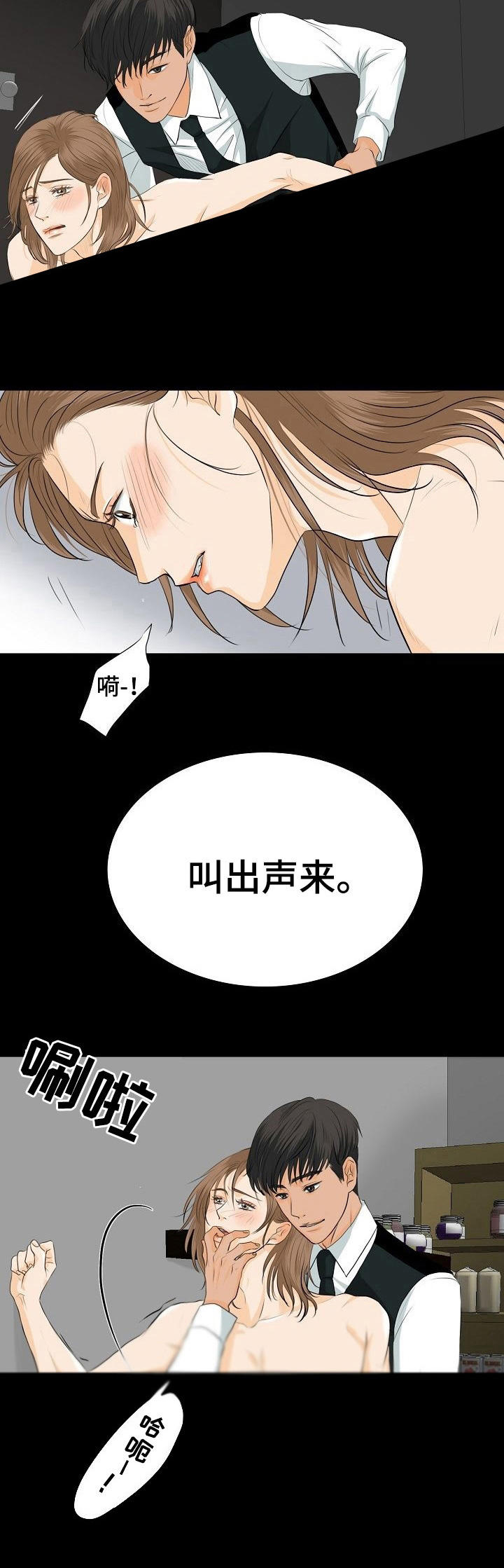 酒吧趣事作文漫画,第16章：缠着2图