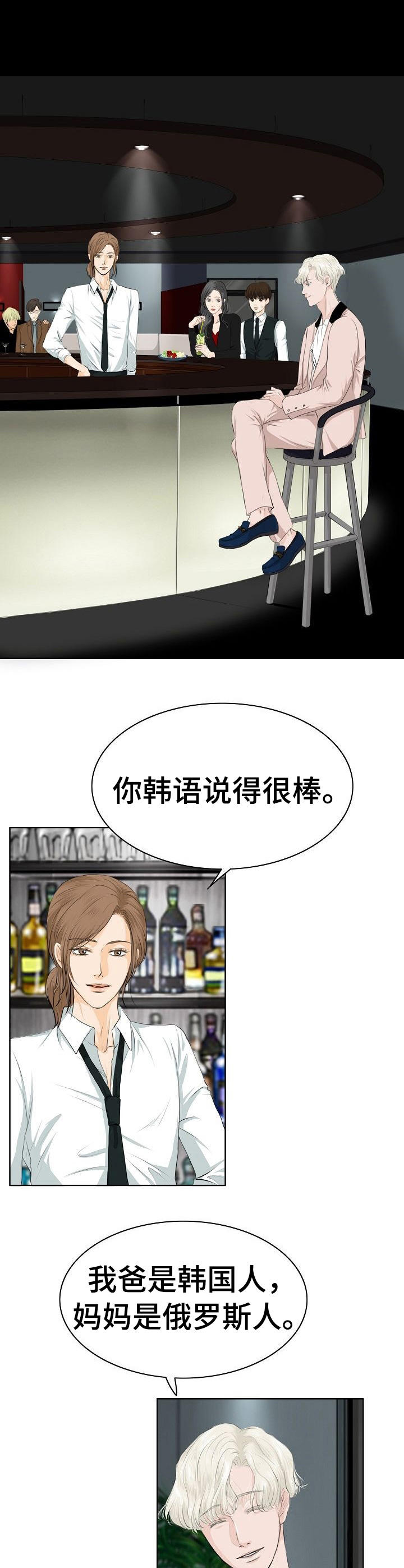 酒吧舞曲漫画,第5章：接管者2图