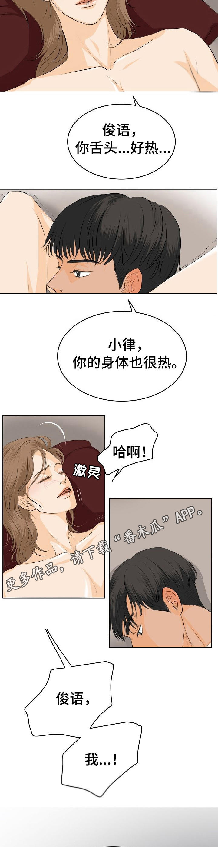 酒吧的小故事漫画,第7章：热度1图