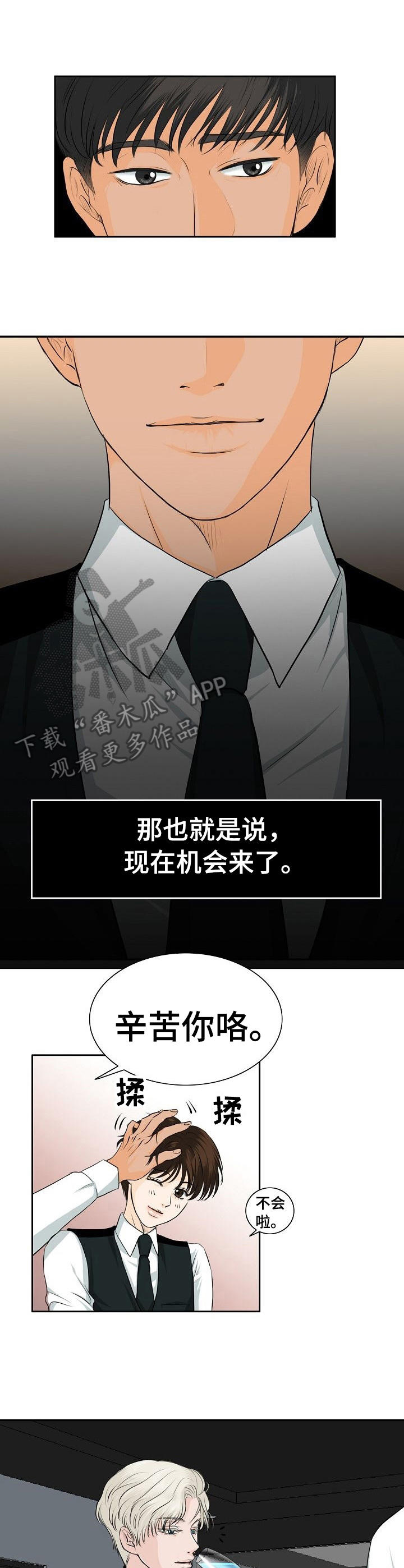 酒吧的事情漫画,第17章：针对1图