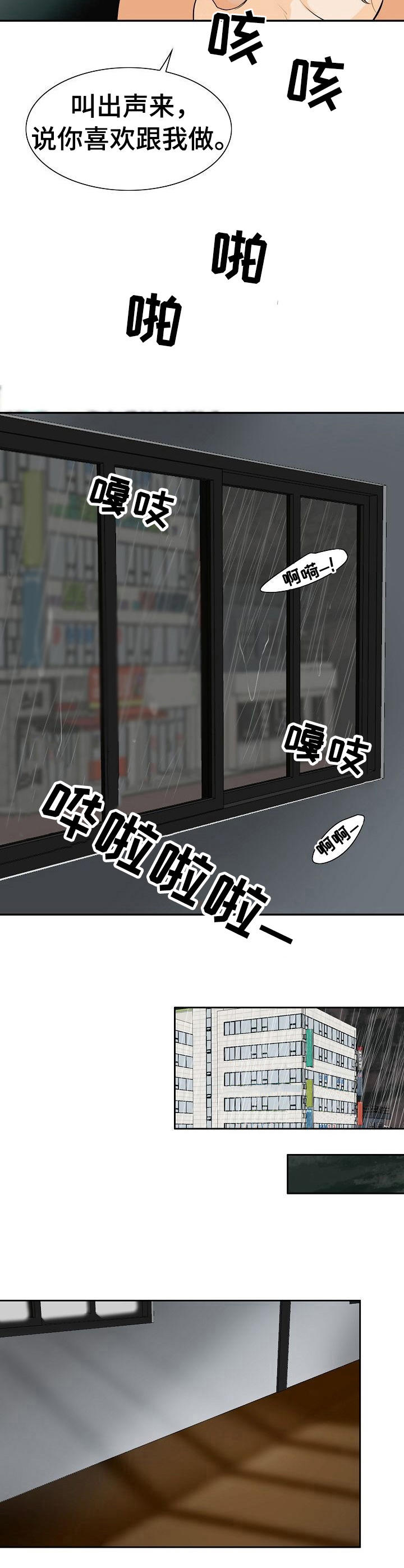 酒吧大冒险漫画,第43章：我的宣战（完结）2图