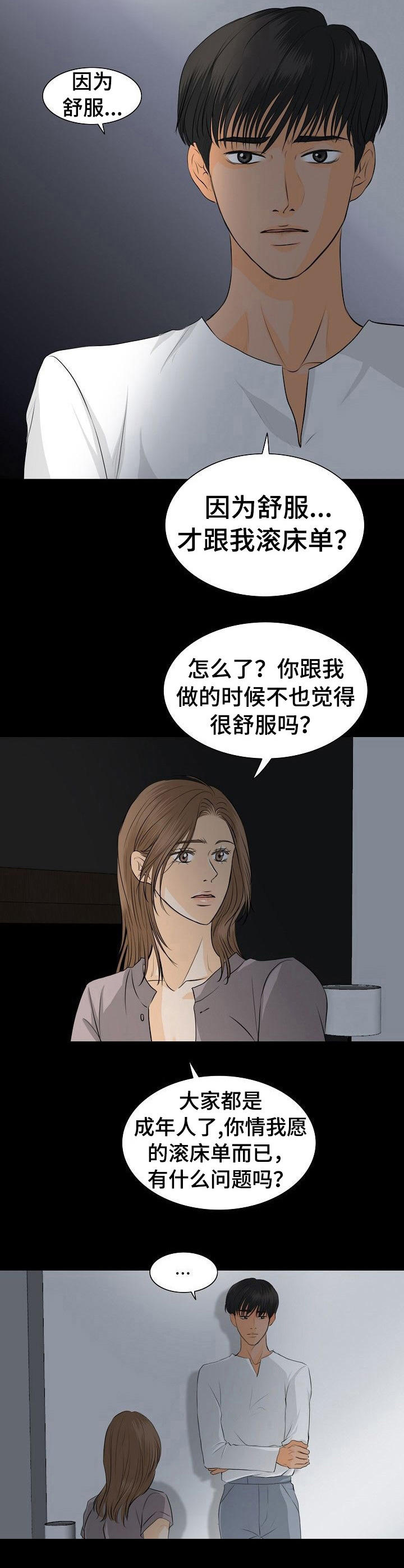 酒城杰哥漫画,第32章： 心肺骤停2图