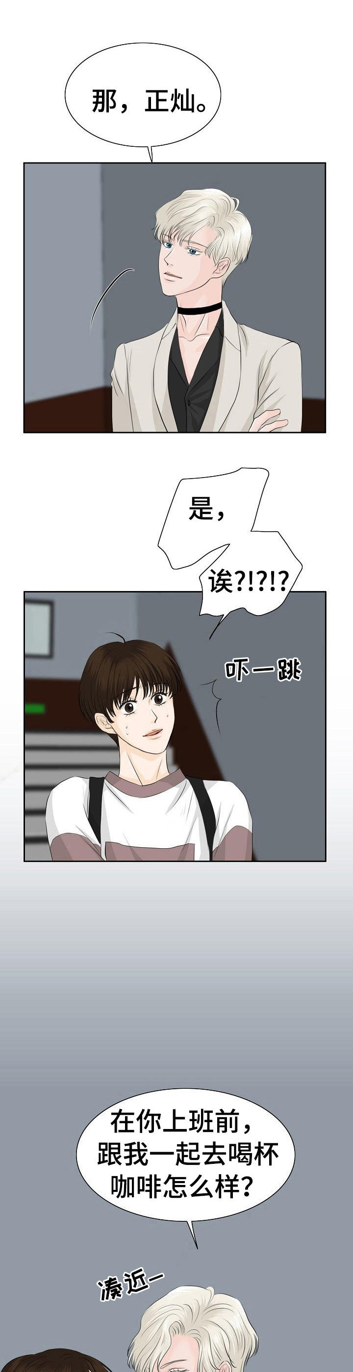 酒吧的小故事漫画,第24章：不适应2图