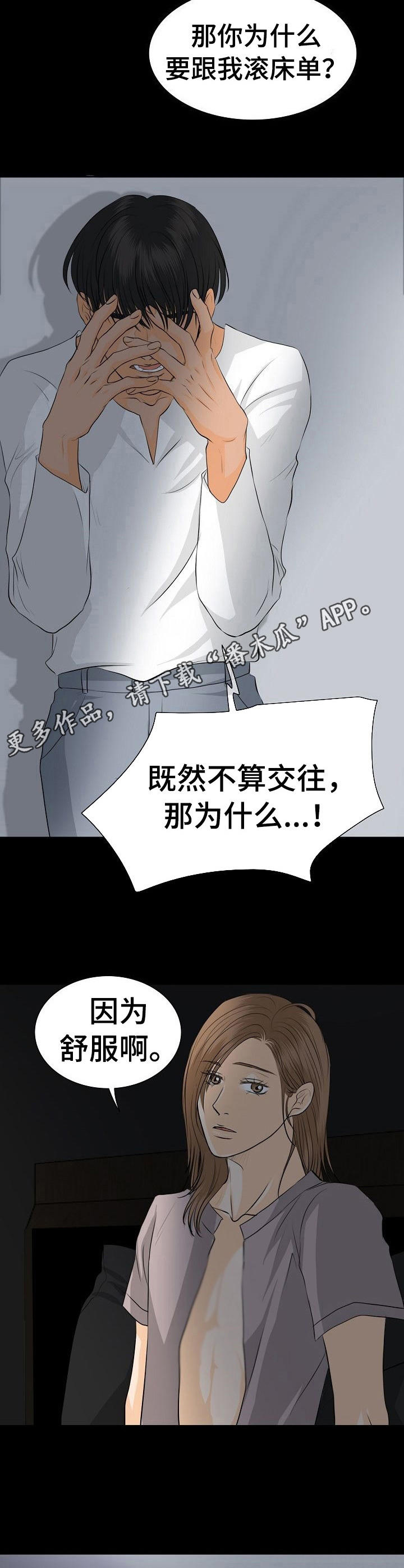 酒城杰哥漫画,第32章： 心肺骤停1图