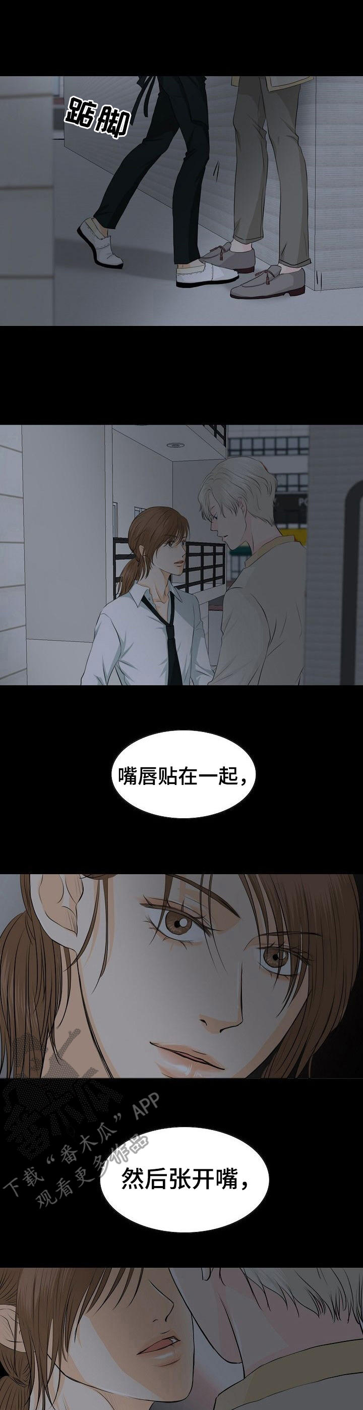 酒吧的小故事漫画,第30章：私下接触1图