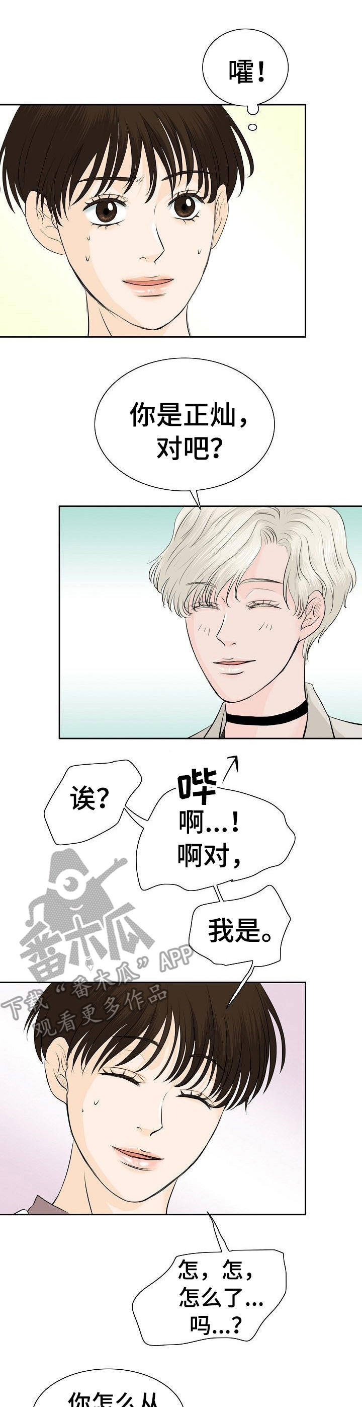 酒吧的小故事漫画,第24章：不适应1图