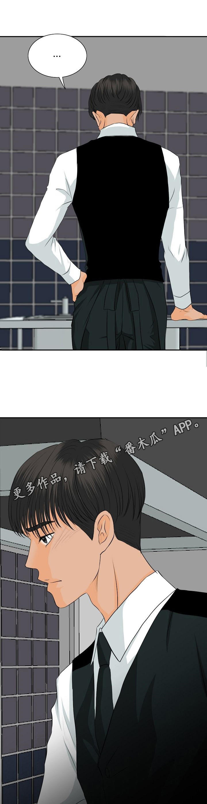 酒吧趣事作文漫画,第33章：冷淡1图