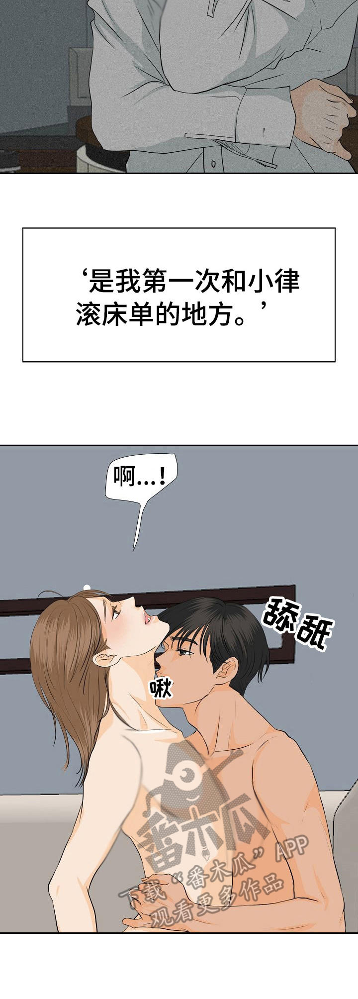 酒吧网红打卡漫画,第42章：心意1图