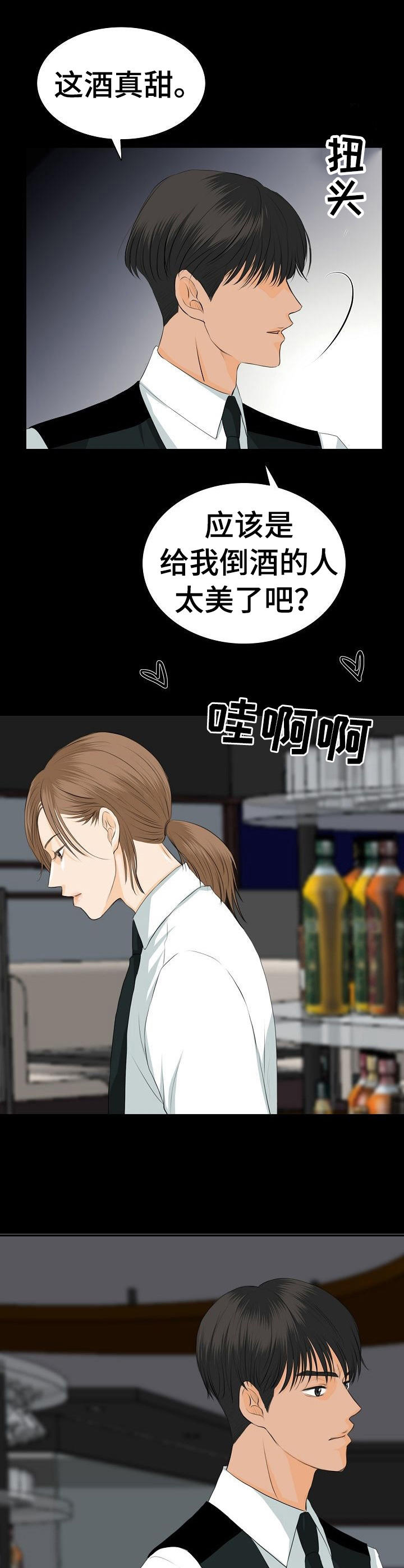 酒吧轶事漫画,第28章：火药味2图